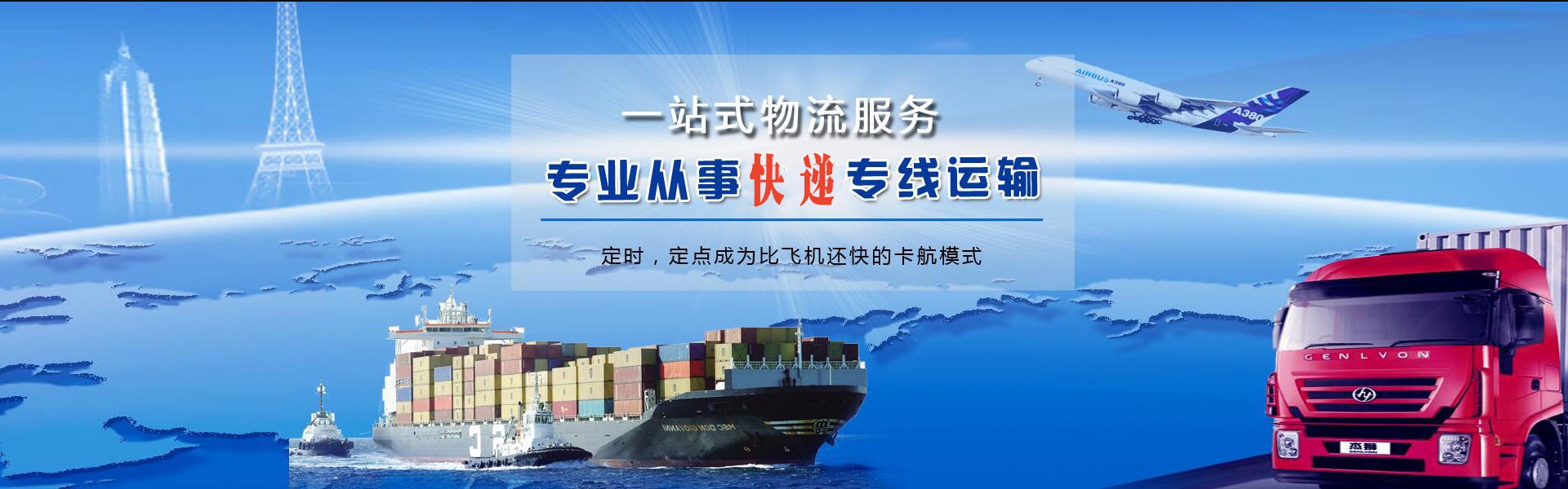 舞阳到北京物流公司-舞阳至北京物流专线-舞阳空运到北京-优时通物流有限公司