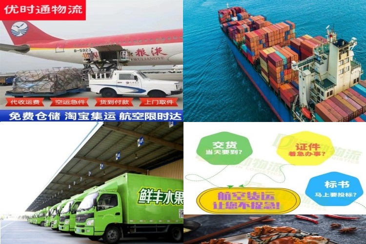 舞阳到北京航空货运公司-舞阳到北京物流专线